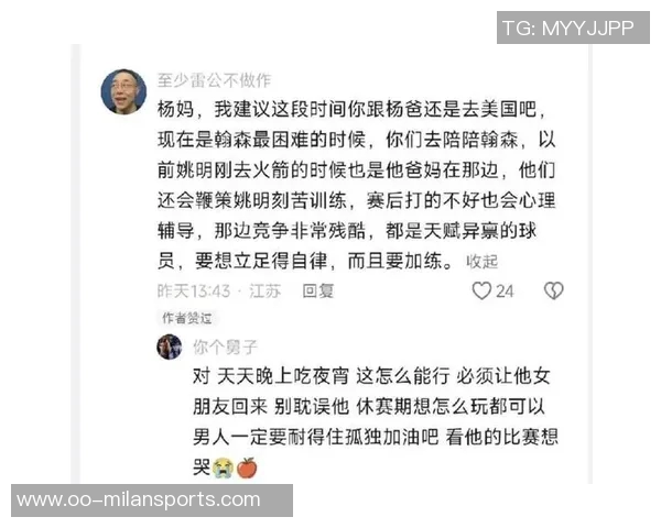 杨瀚森妈妈支持球迷建议前往美国追梦姚明父母的经历激励年轻球员 杨瀚森妈妈支持球迷建议前往美国追梦姚明父母的经历激励年轻球员